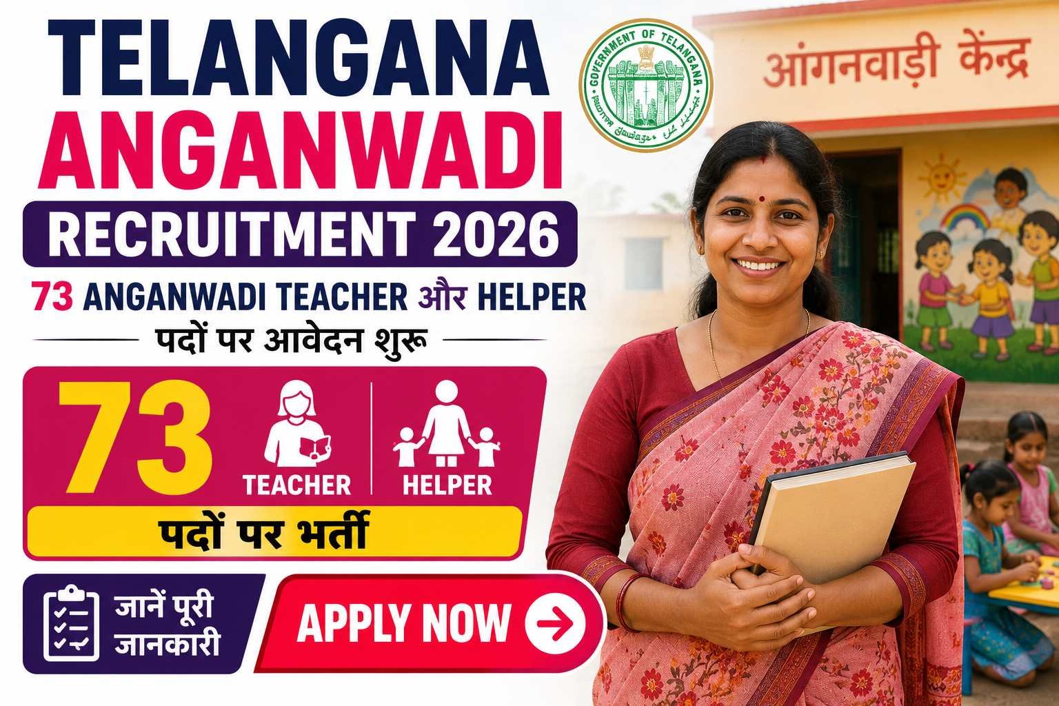 Telangana Anganwadi Recruitment 2026: 73 Anganwadi Teacher और Helper पदों पर आवेदन शुरू, जानें पूरी जानकारी