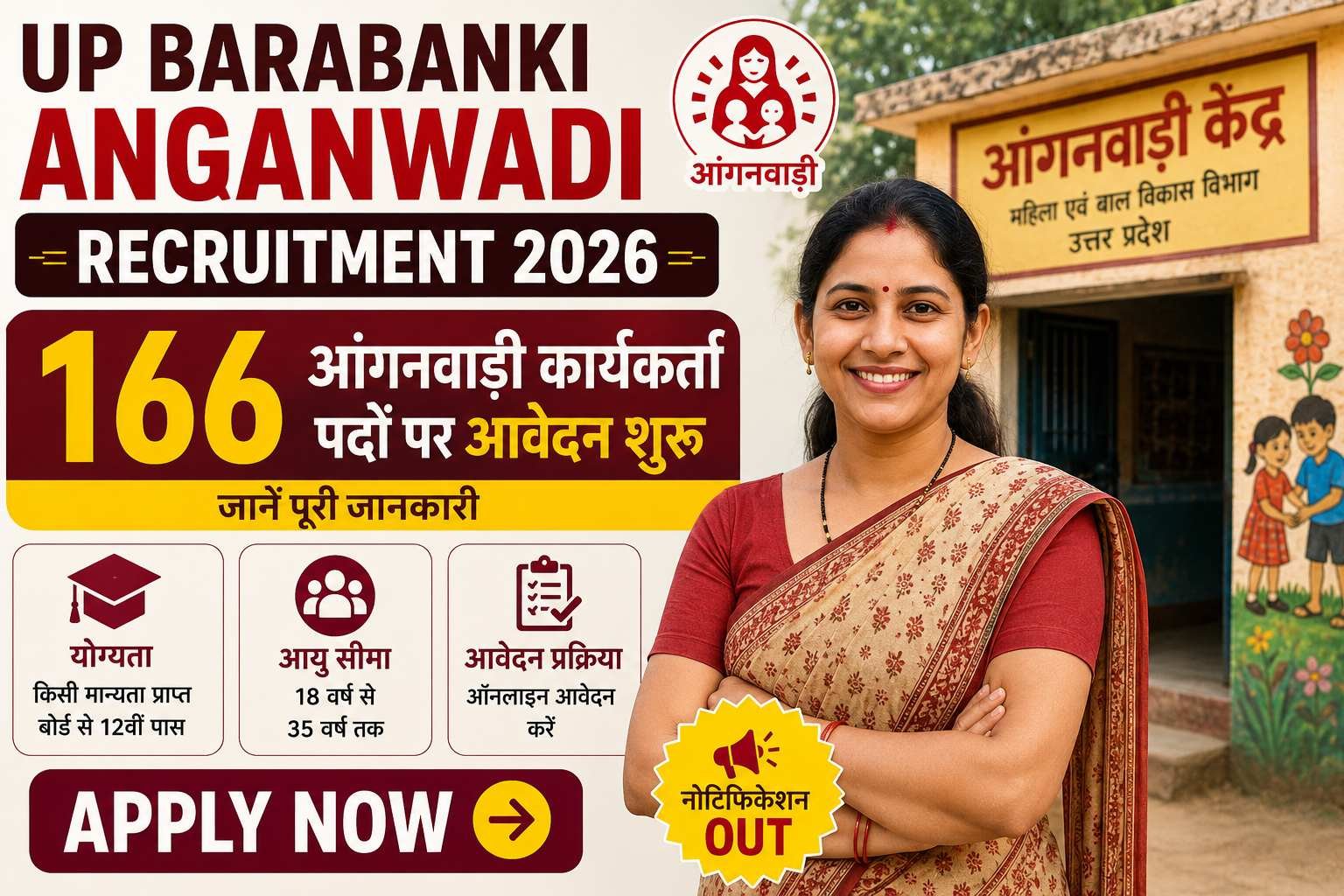 UP Barabanki Anganwadi Recruitment 2026: 166 आंगनवाड़ी कार्यकर्ता पदों पर आवेदन शुरू, जानें पूरी जानकारी