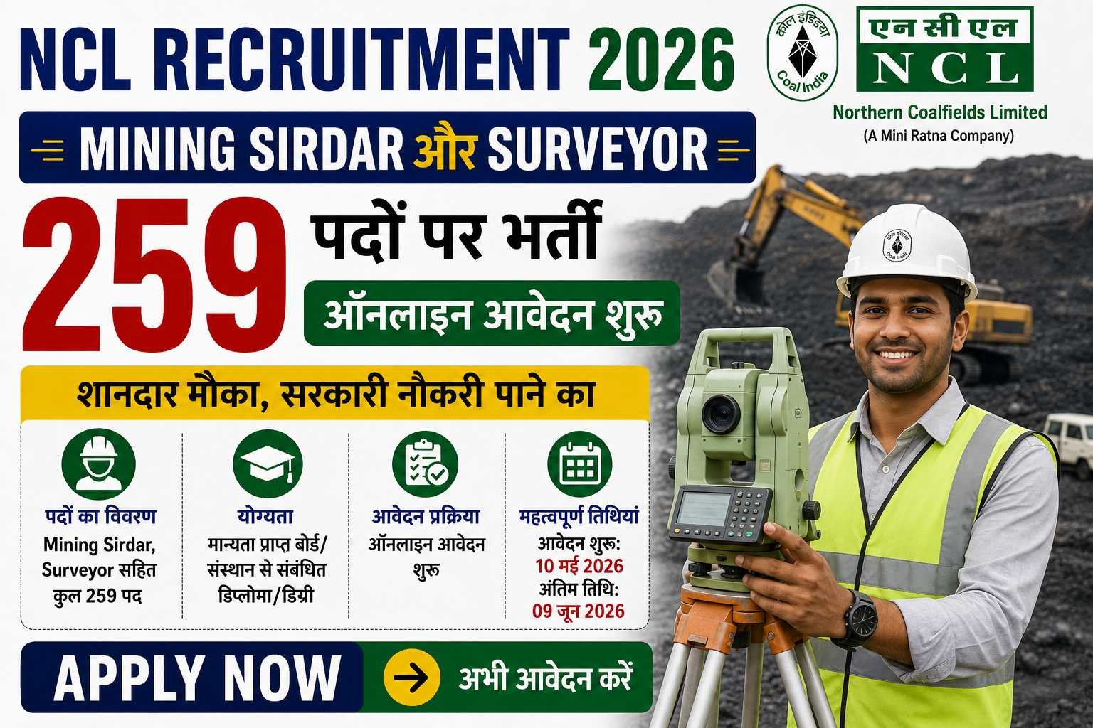 NCL Recruitment 2026: Mining Sirdar рдФрд░ Surveyor рдХреЗ 259 рдкрджреЛрдВ рдкрд░ рднрд░реНрддреА, рдСрдирд▓рд╛рдЗрди рдЖрд╡реЗрджрди рд╢реБрд░реВ